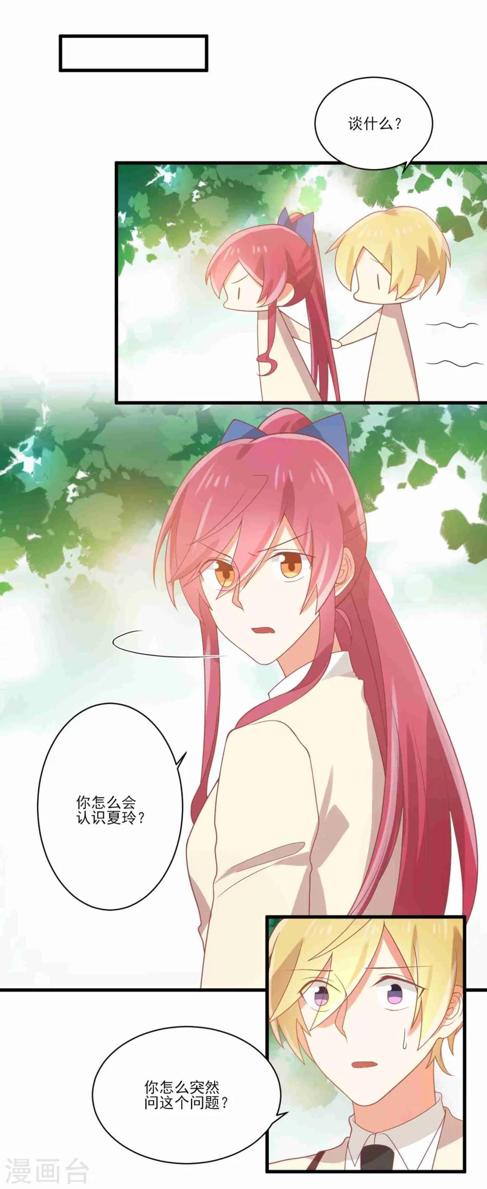 第63话 孟祎你怎么会认识夏玲？18