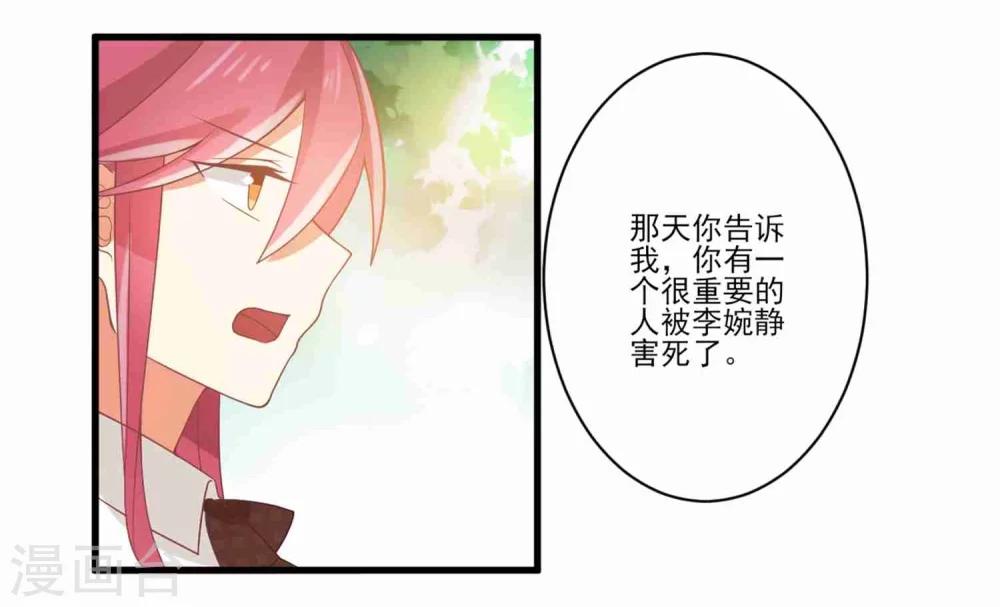 第63话 孟祎你怎么会认识夏玲？19
