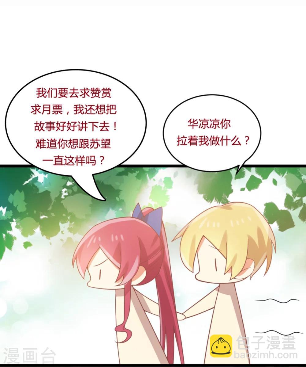 第63话 孟祎你怎么会认识夏玲？21
