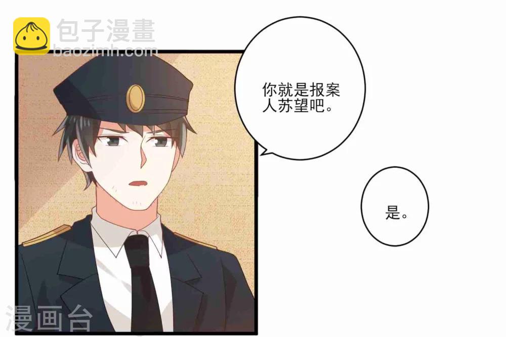 第63话 孟祎你怎么会认识夏玲？3