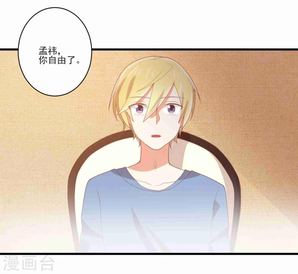 第63话 孟祎你怎么会认识夏玲？5