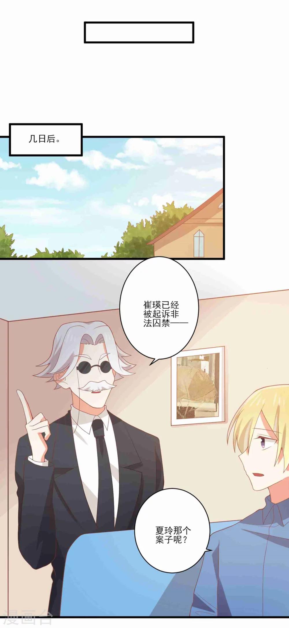 第63话 孟祎你怎么会认识夏玲？6