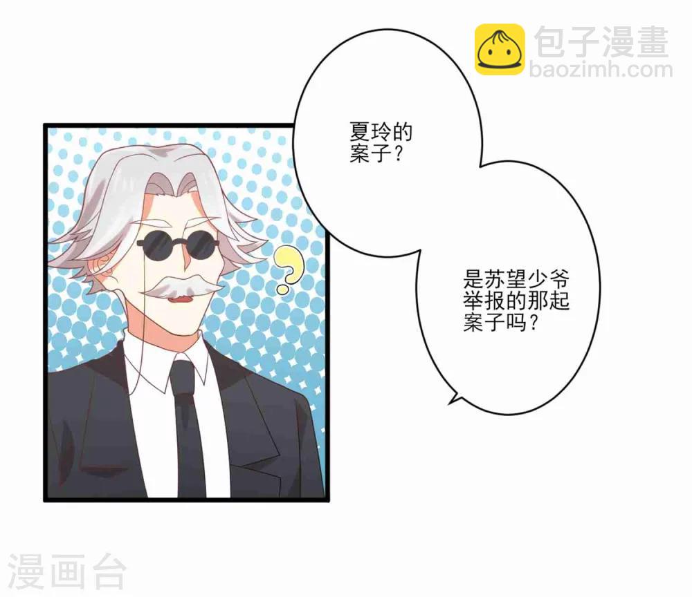 第63话 孟祎你怎么会认识夏玲？7