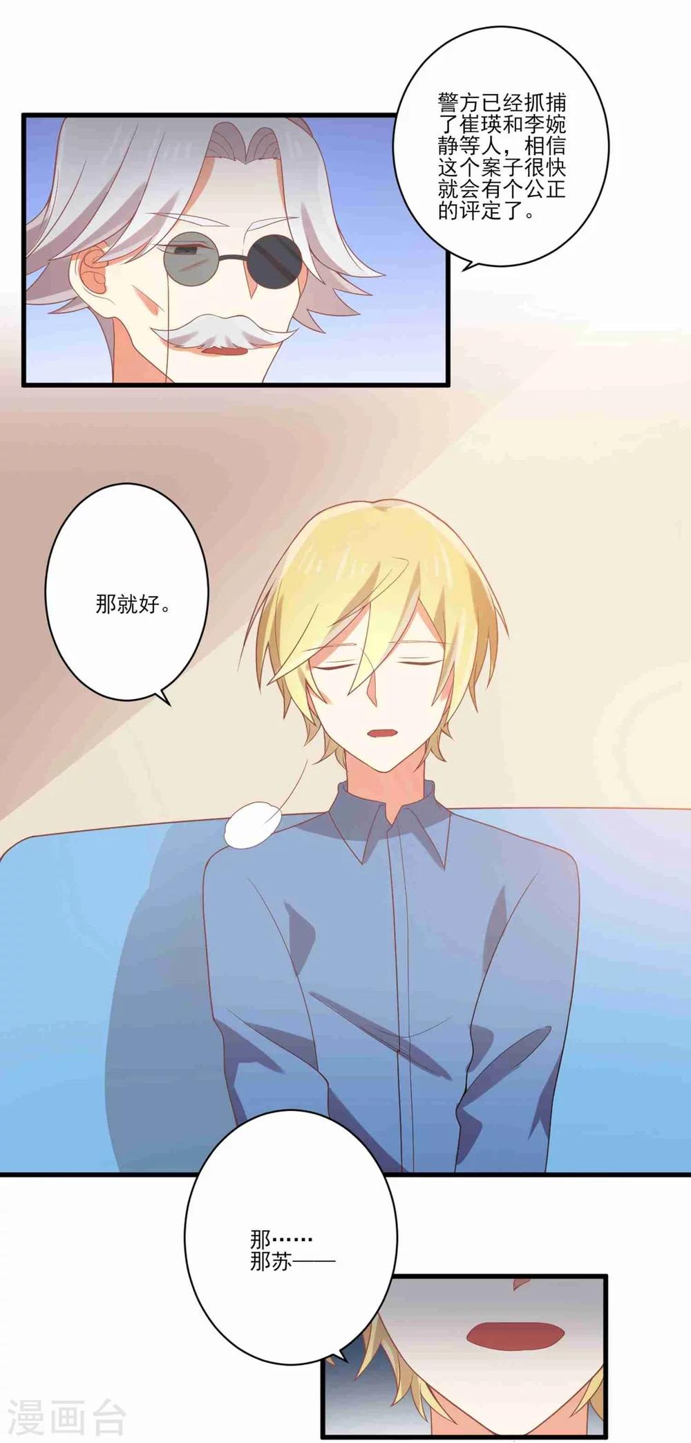 第63话 孟祎你怎么会认识夏玲？9