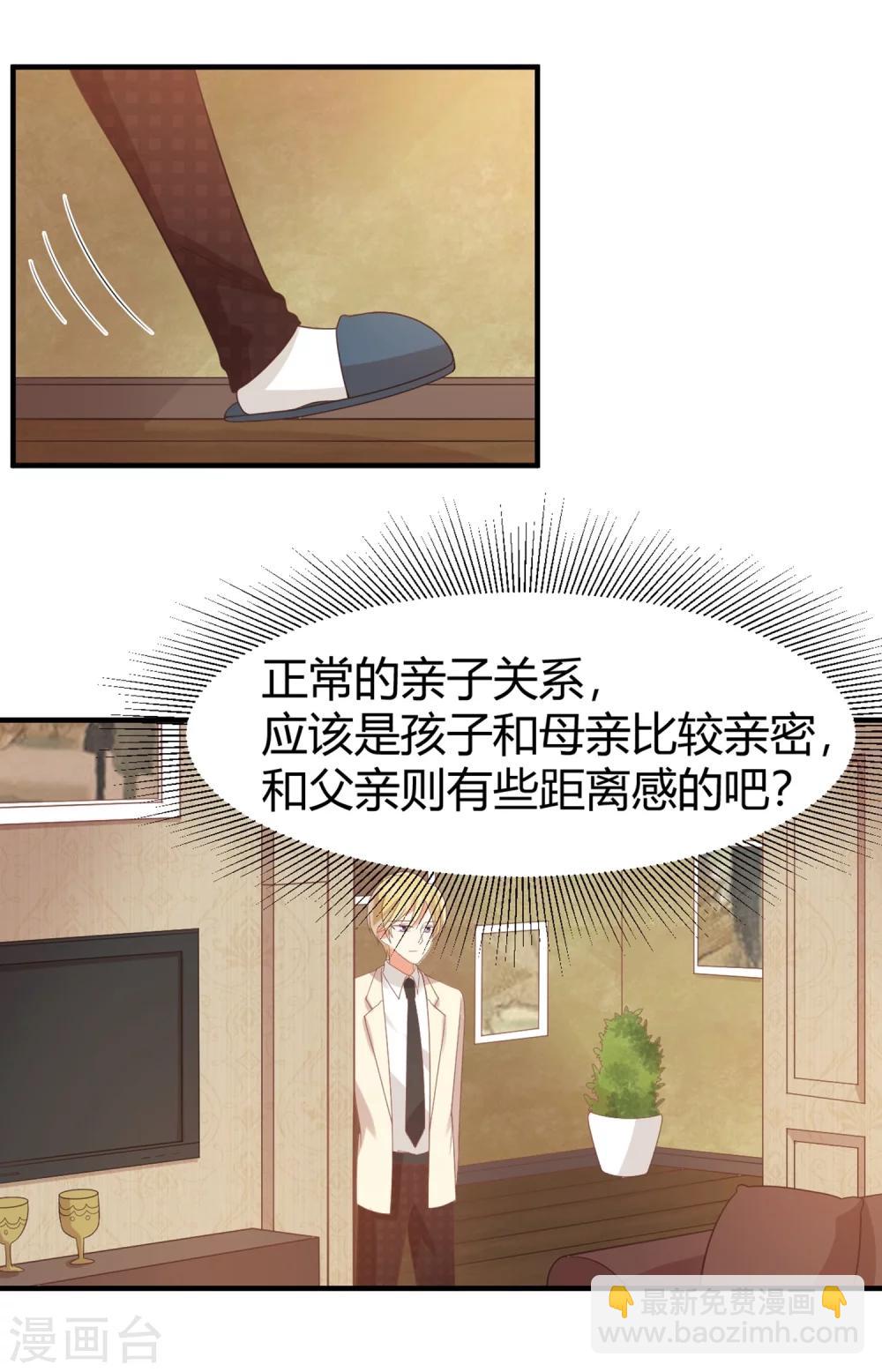 第65话 苏望好酷啊！11