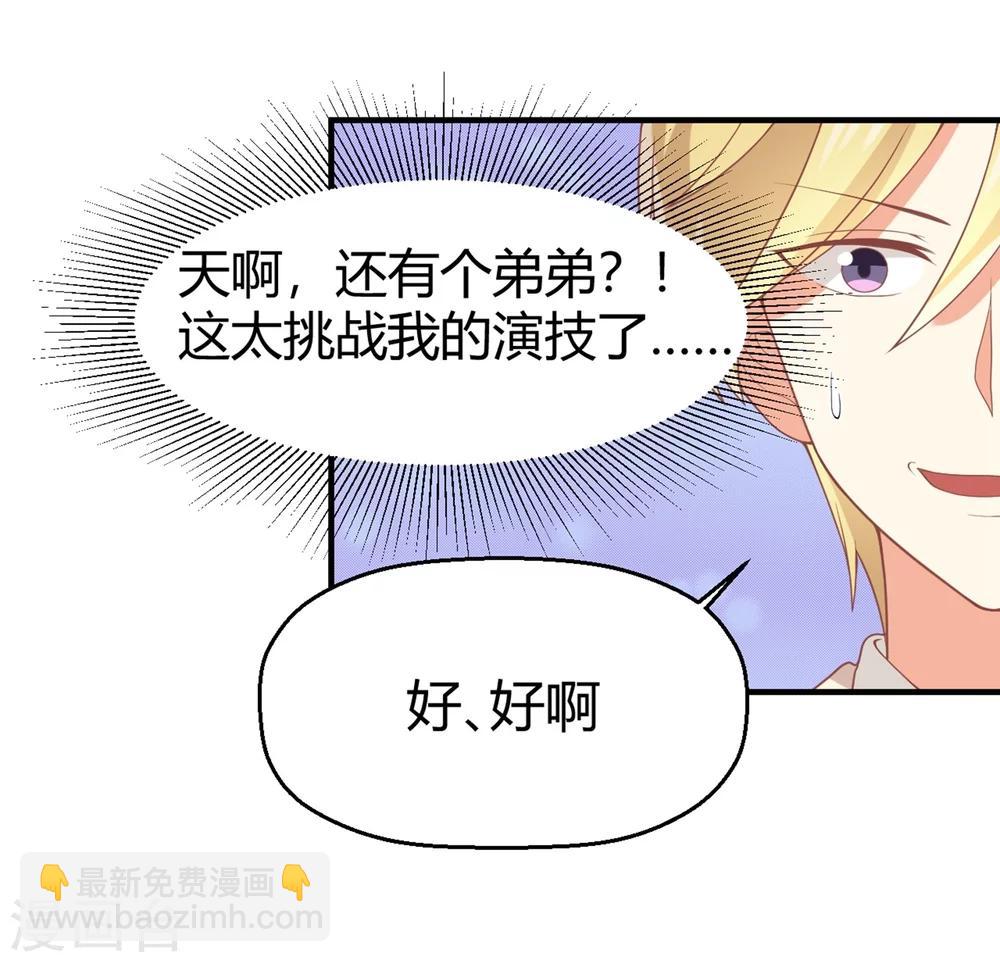 第65话 苏望好酷啊！13