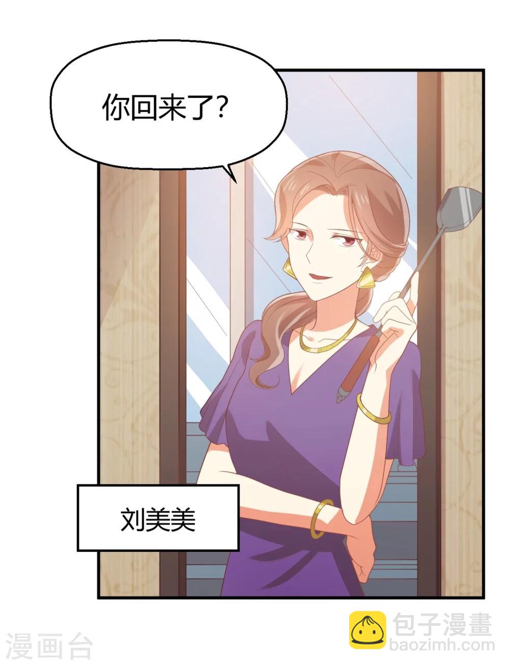 第65话 苏望好酷啊！15