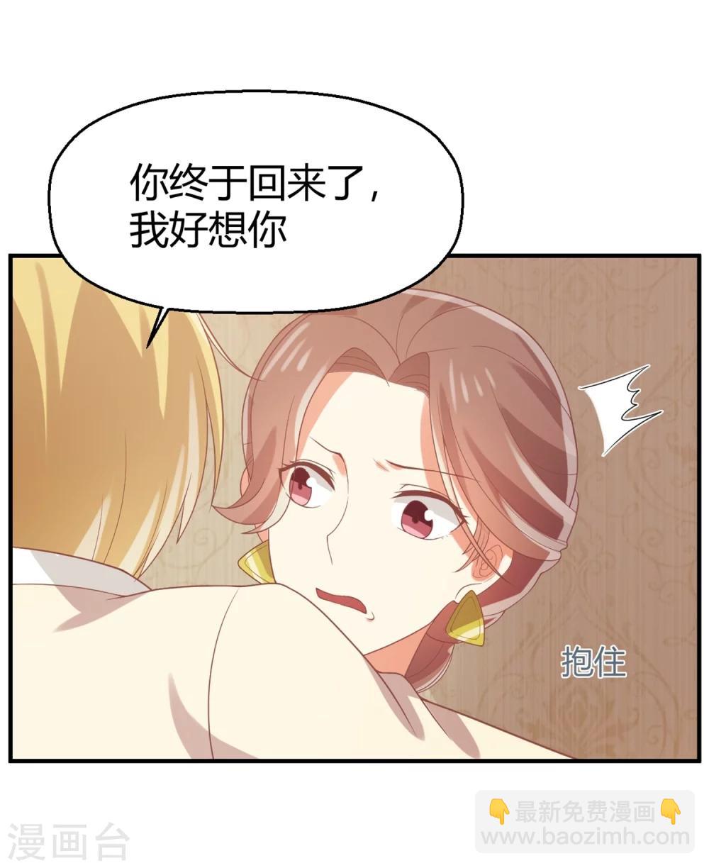 第65话 苏望好酷啊！18