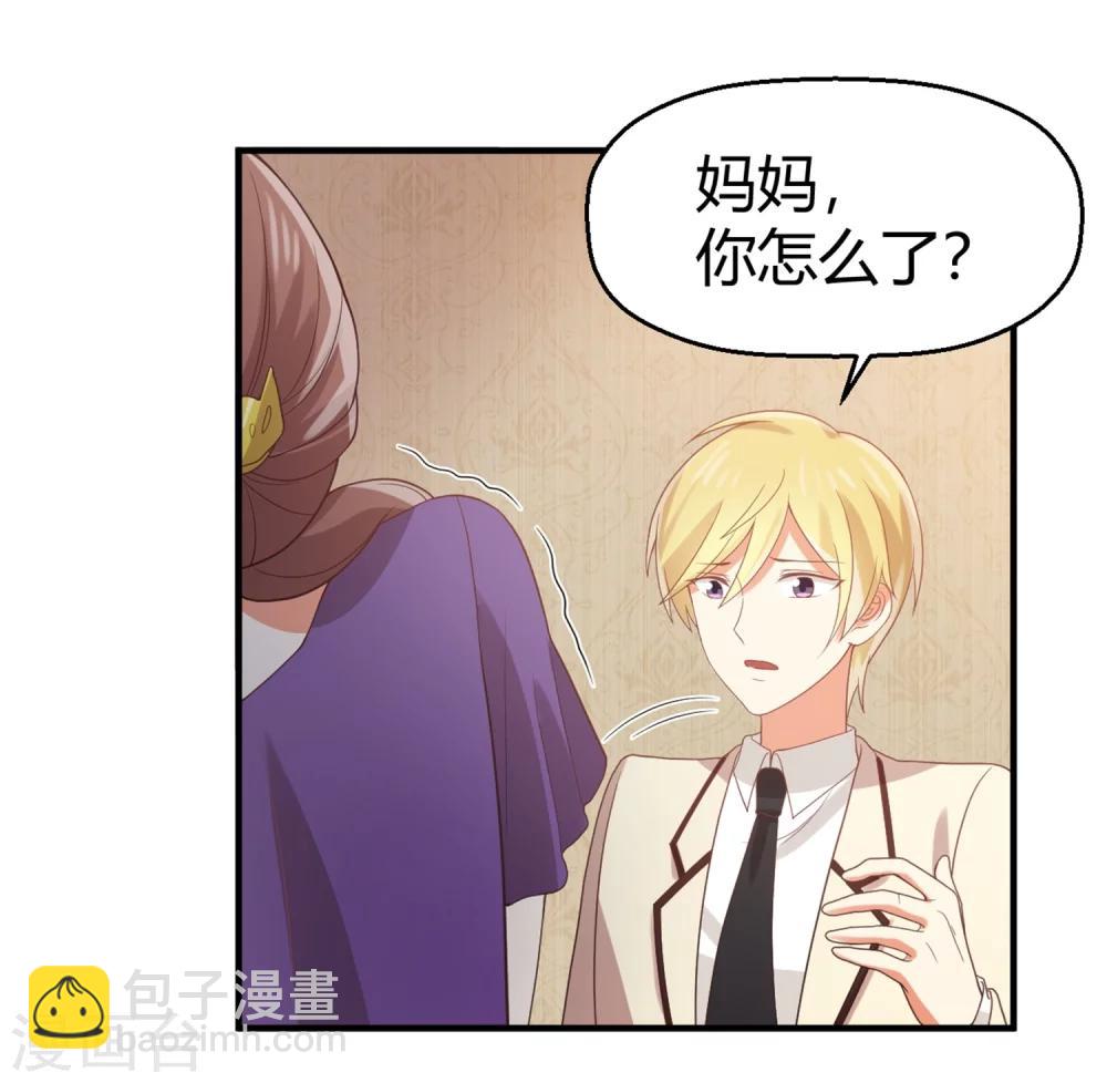 第65话 苏望好酷啊！21