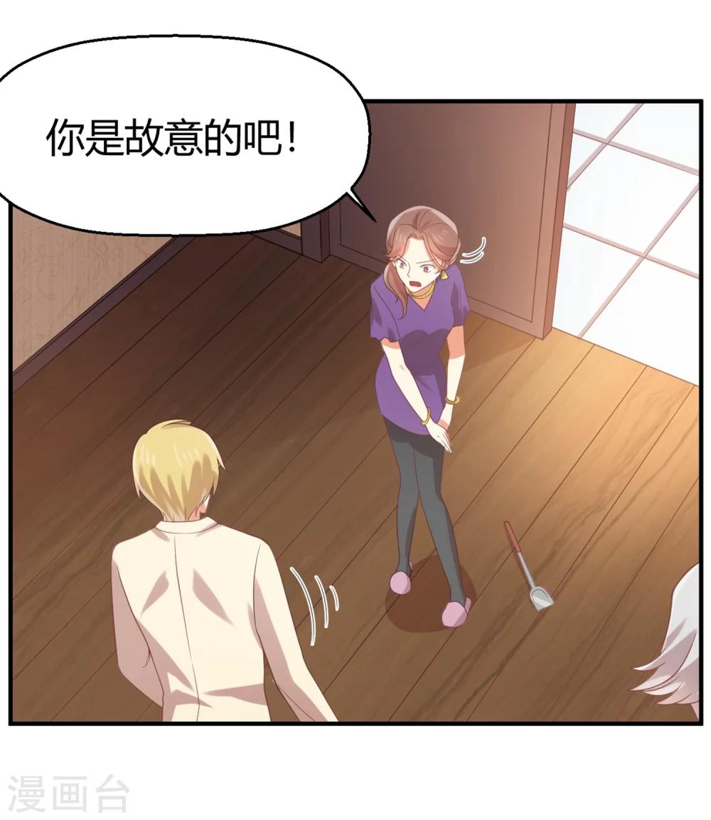 第65话 苏望好酷啊！22