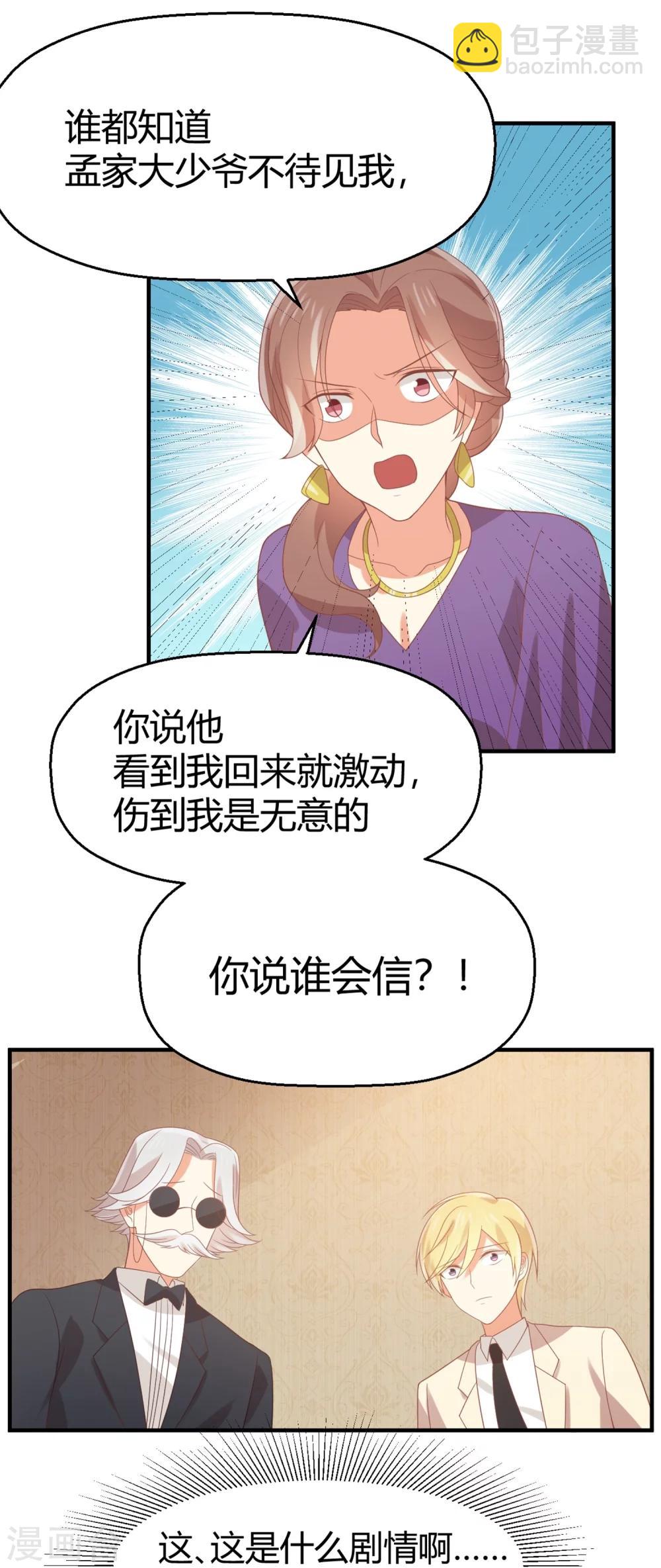 第65话 苏望好酷啊！25