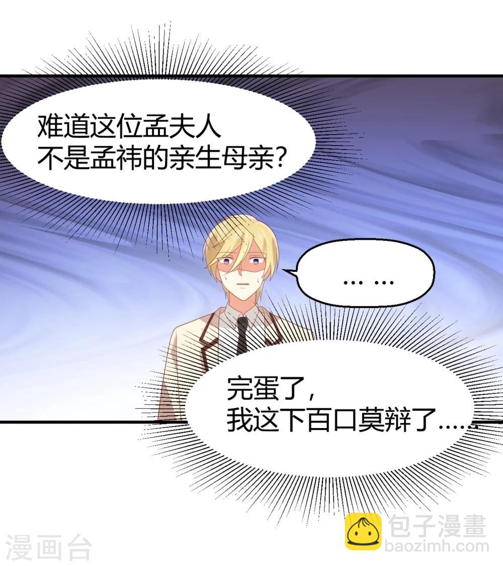 第65话 苏望好酷啊！31