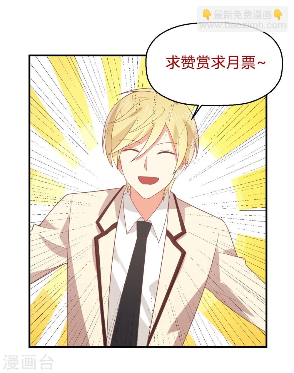 第65话 苏望好酷啊！32