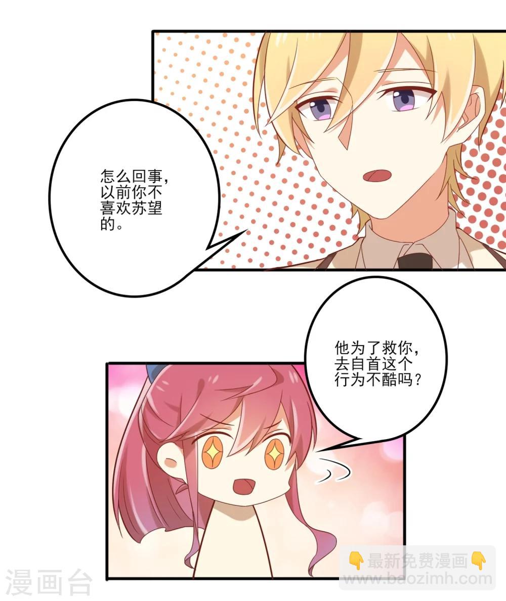 第65话 苏望好酷啊！5