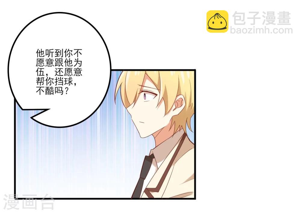 第65话 苏望好酷啊！6