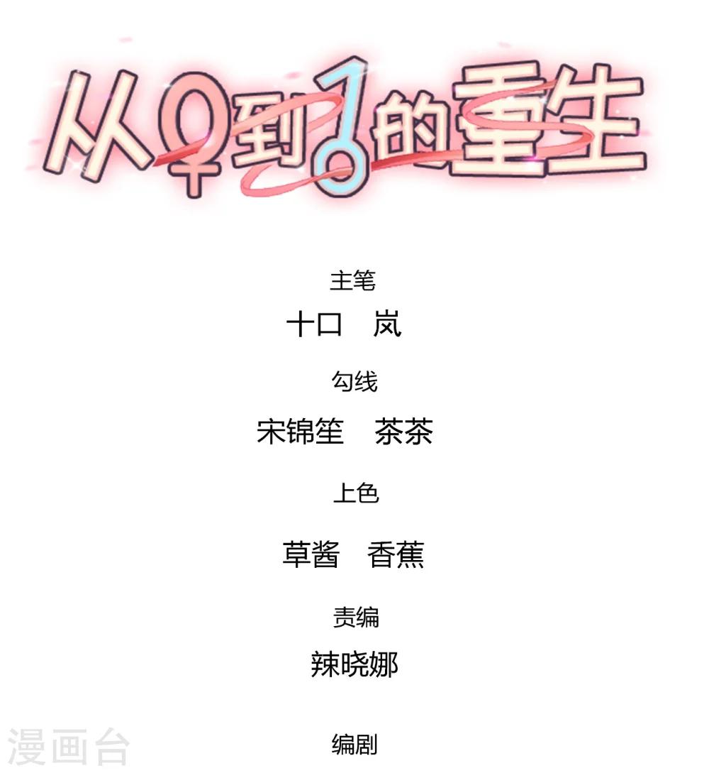 第74话 我不是真的孟祎0