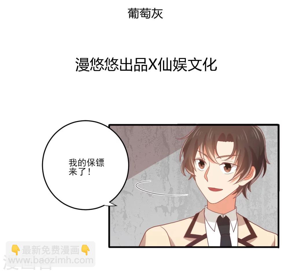 第74话 我不是真的孟祎1