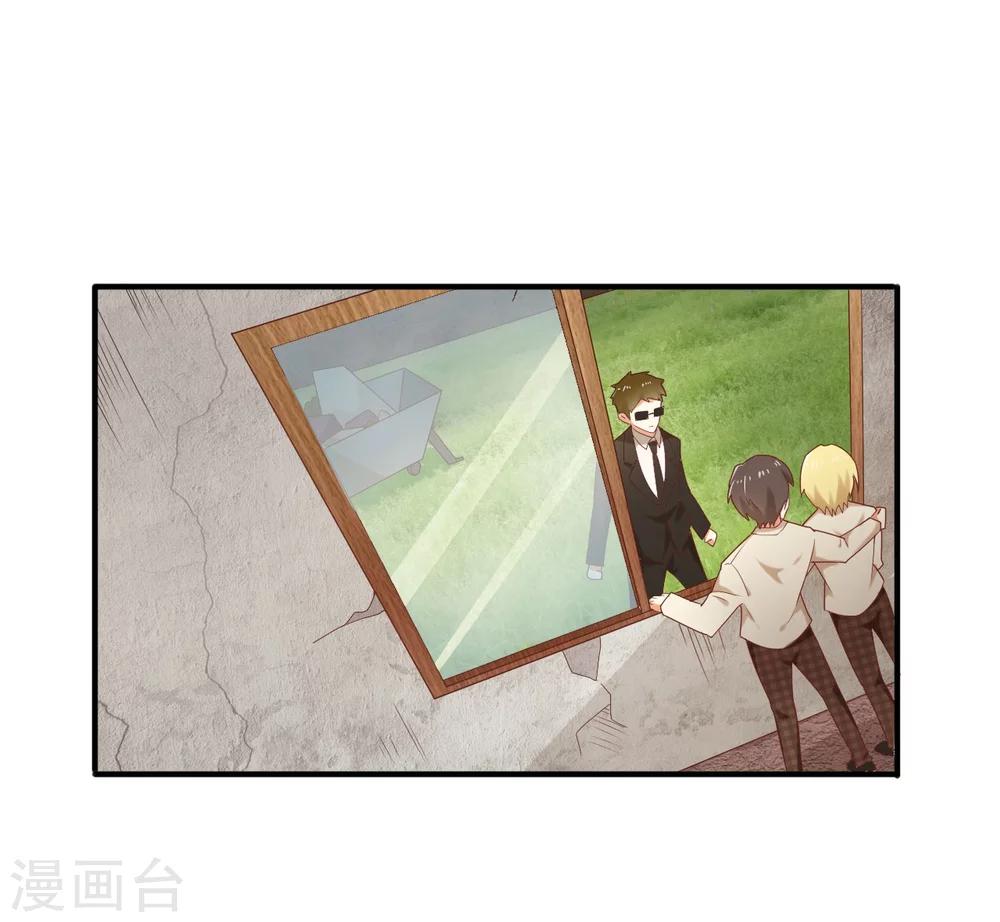 第74话 我不是真的孟祎13