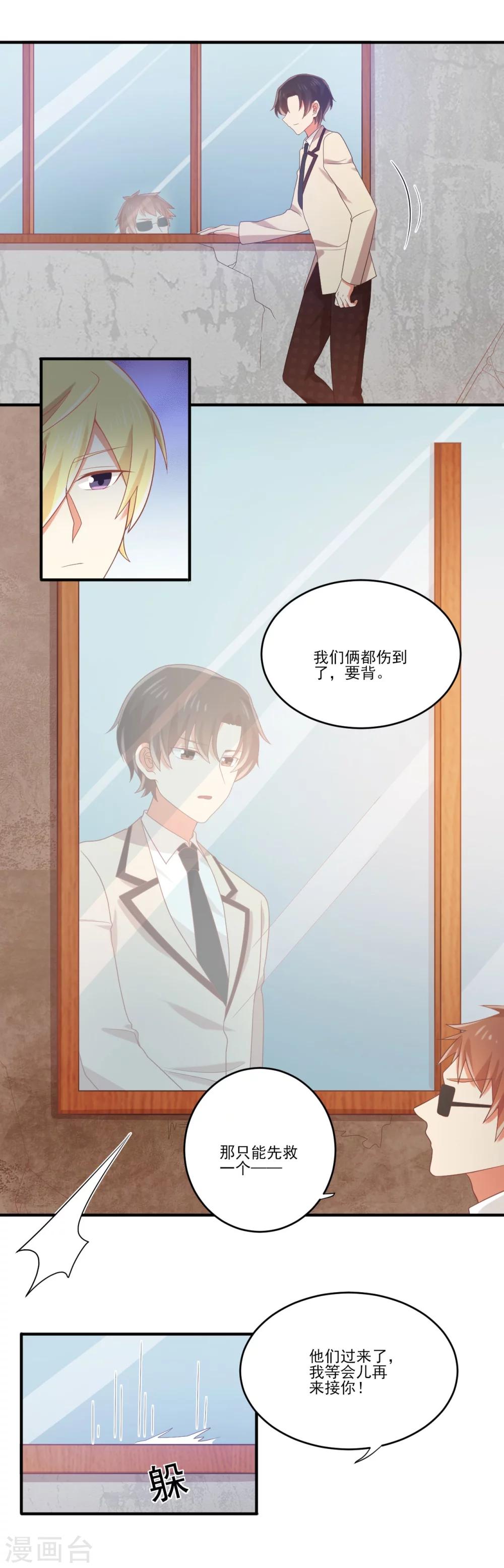 第74话 我不是真的孟祎2