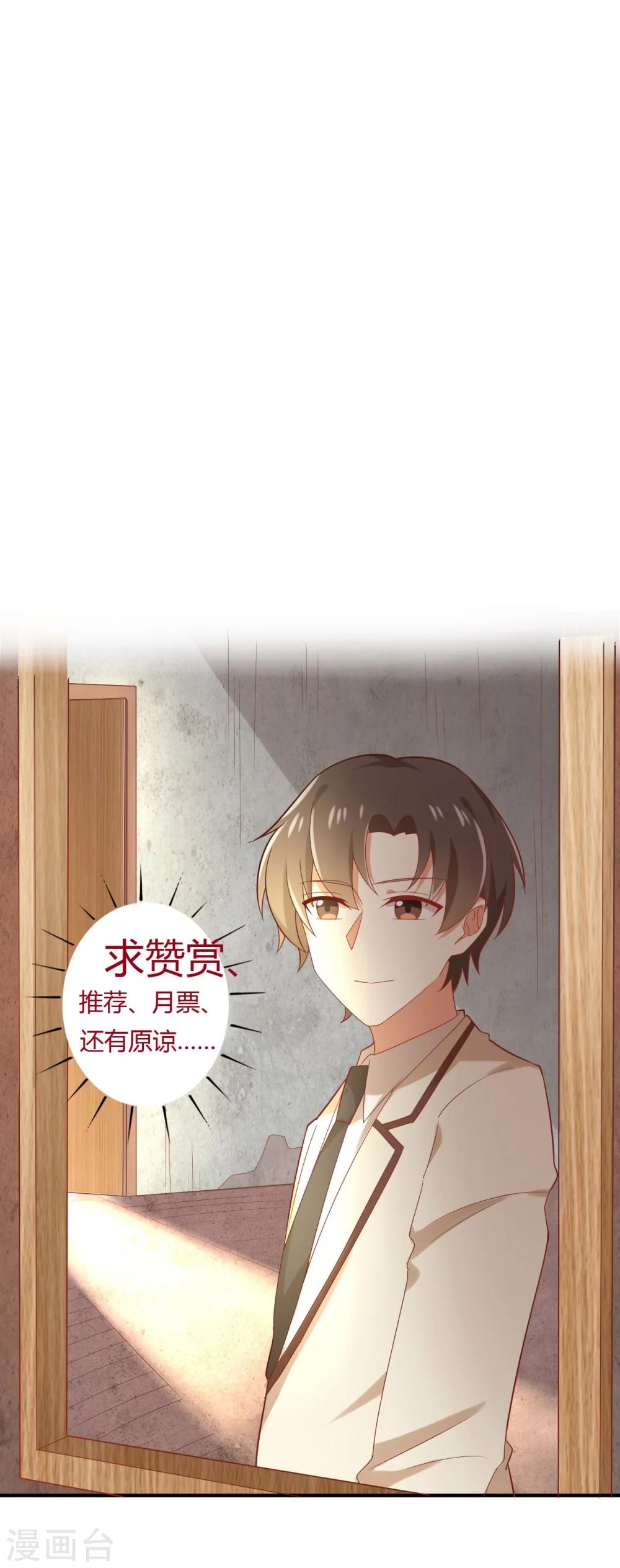 第74话 我不是真的孟祎20