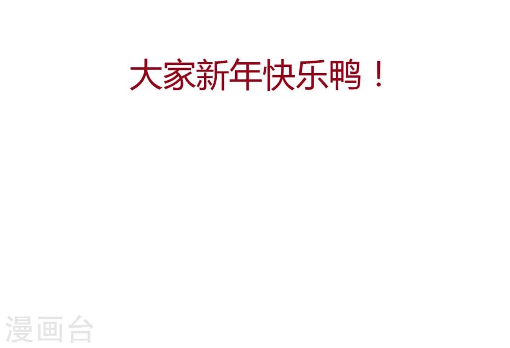 第74话 我不是真的孟祎21