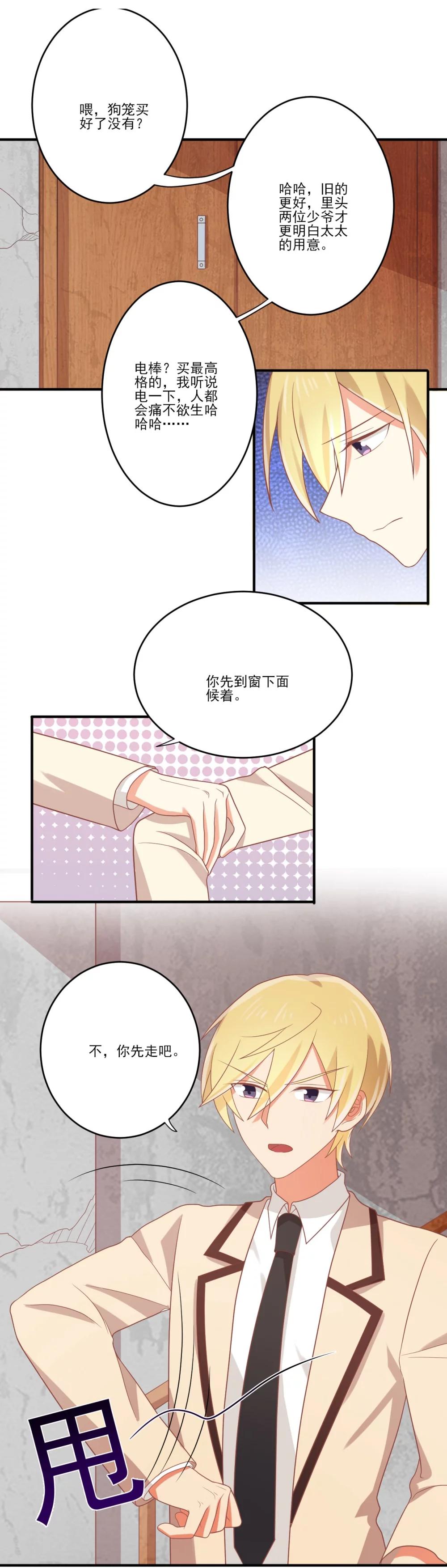 第74话 我不是真的孟祎5