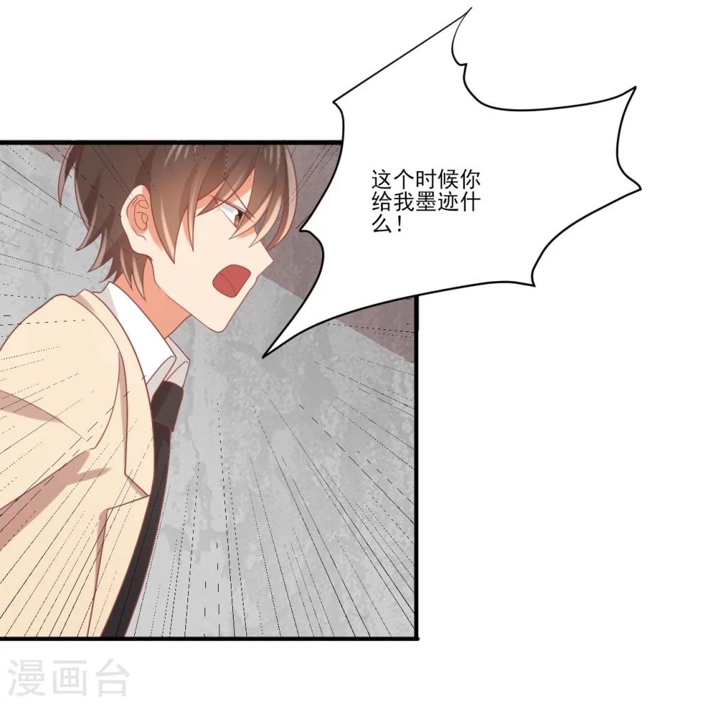 第74话 我不是真的孟祎6