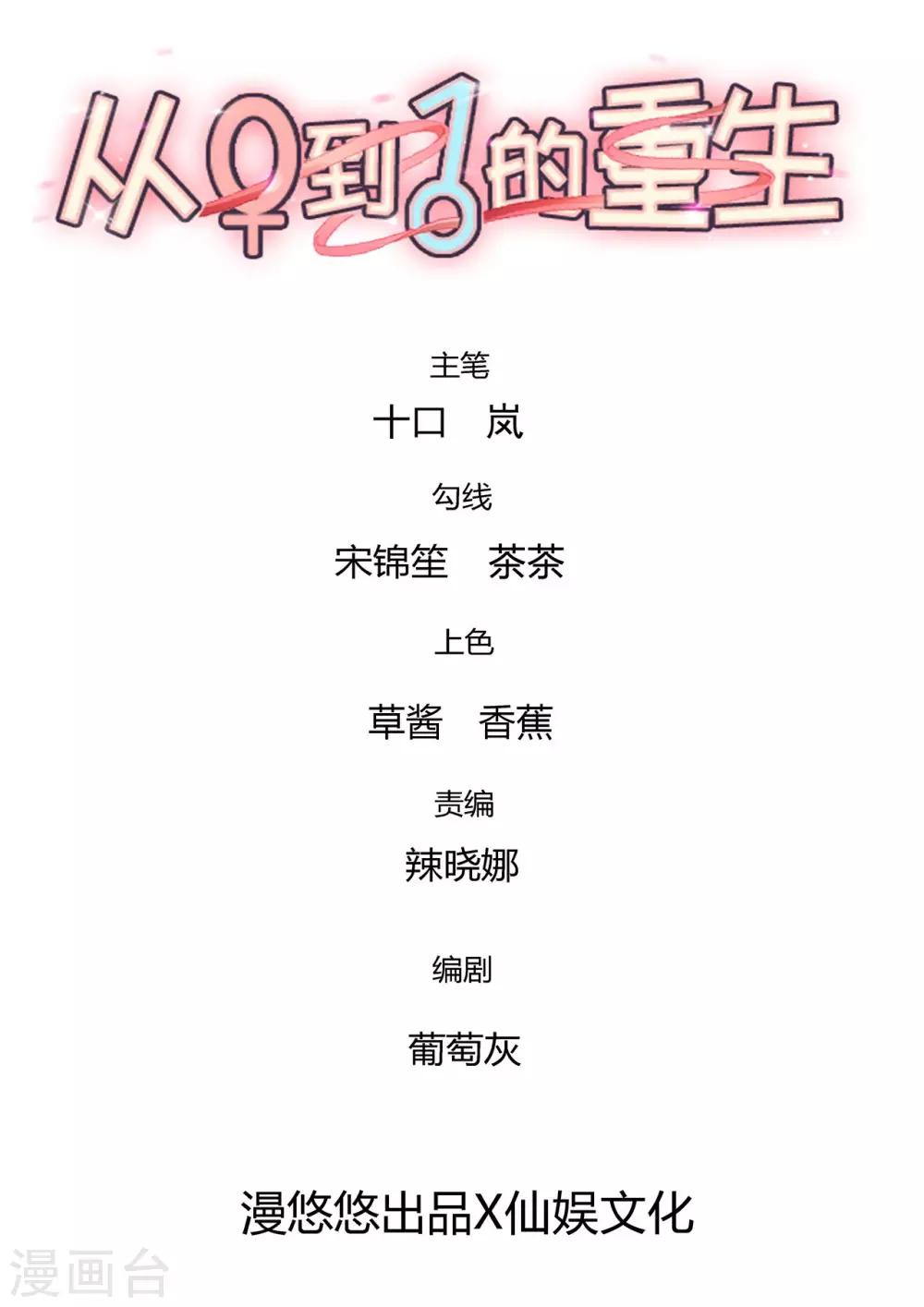 第85话 夏零0