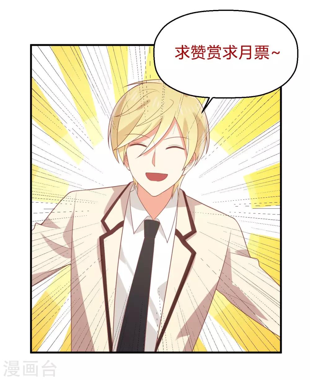 第85话 夏零13
