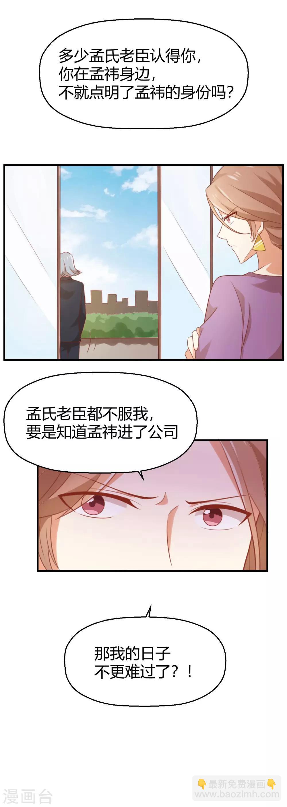 第85话 夏零5