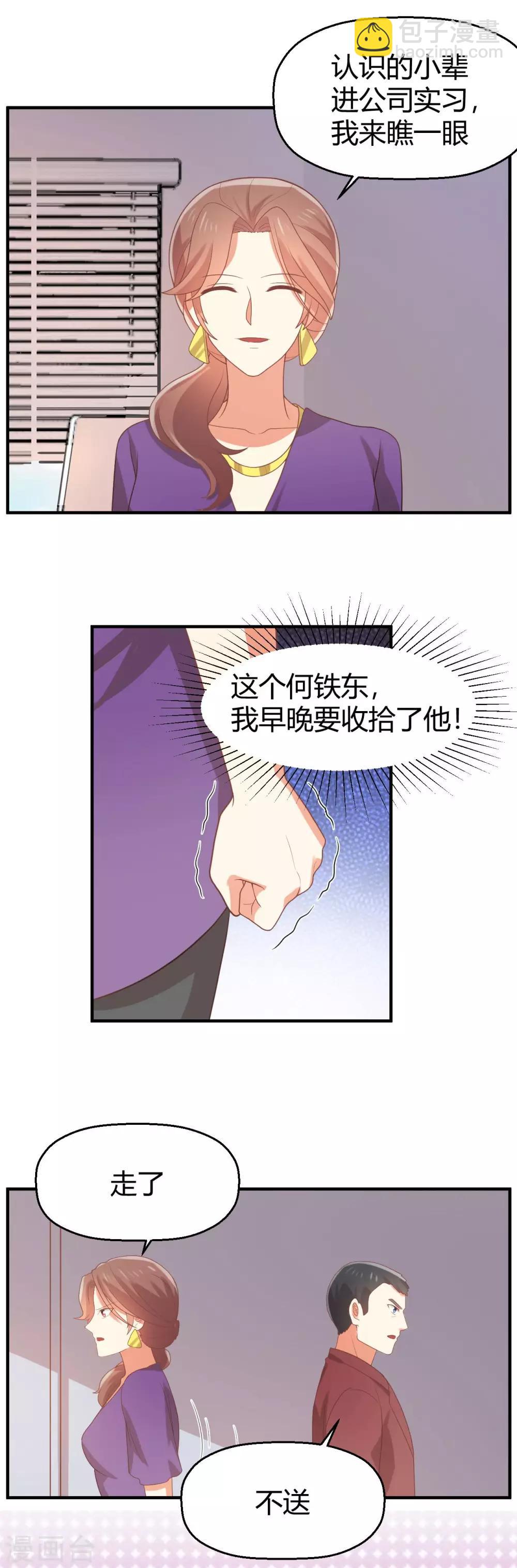 第85话 夏零8