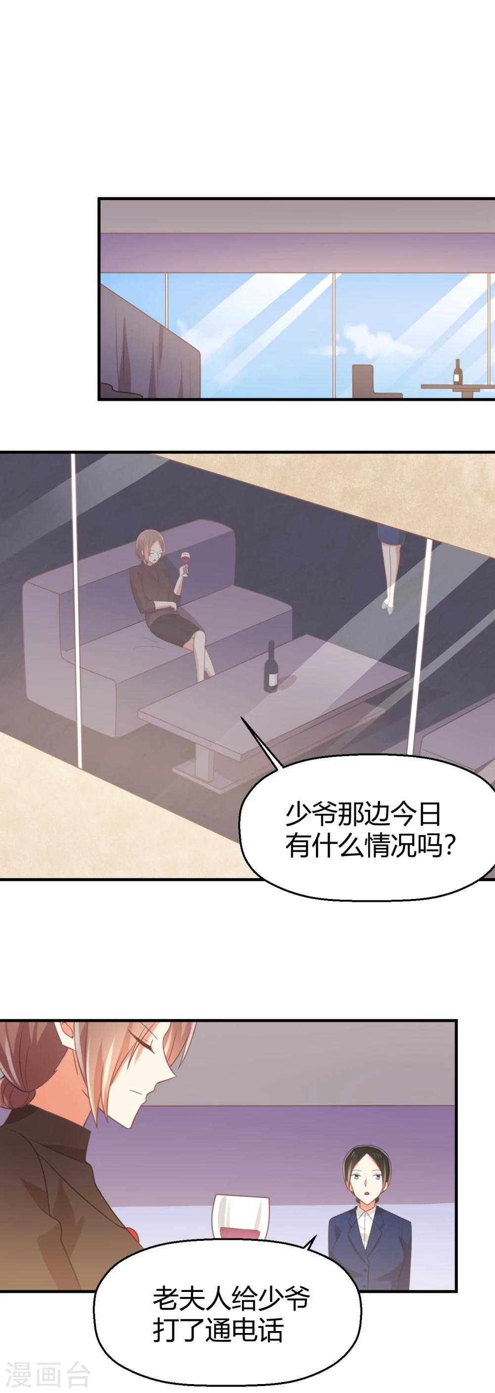 第93话 老奶奶的身份10