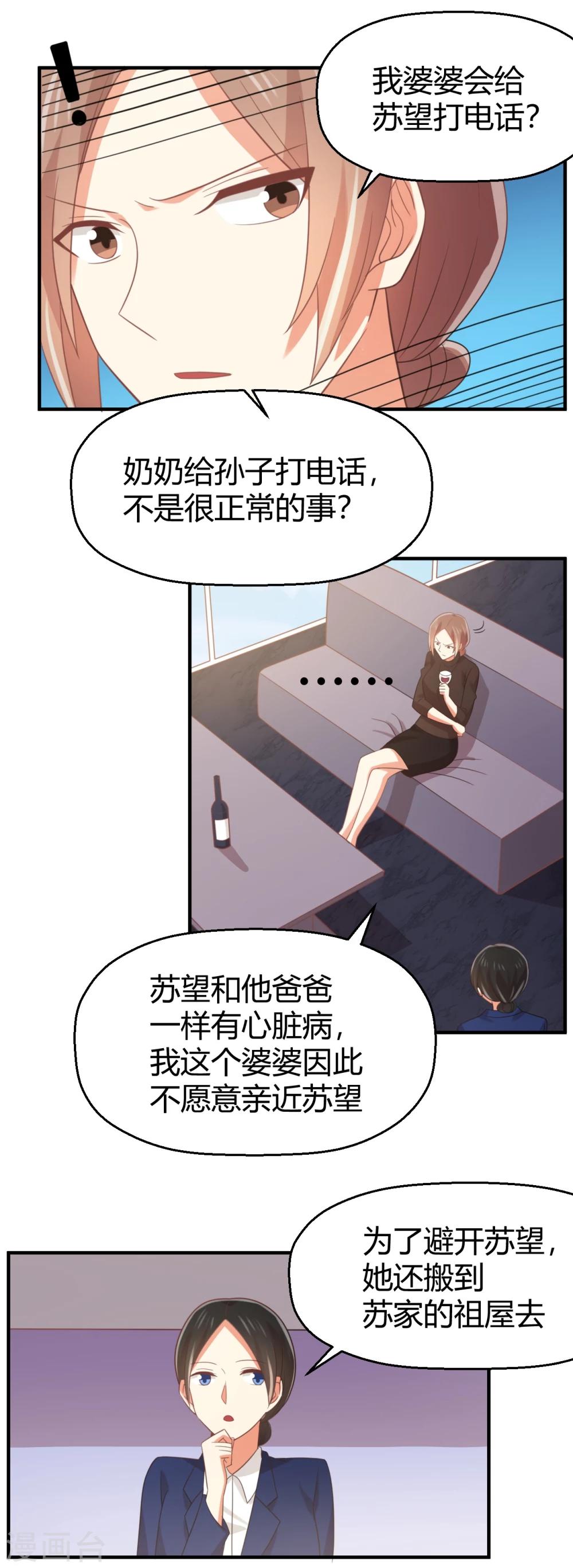 第93话 老奶奶的身份11