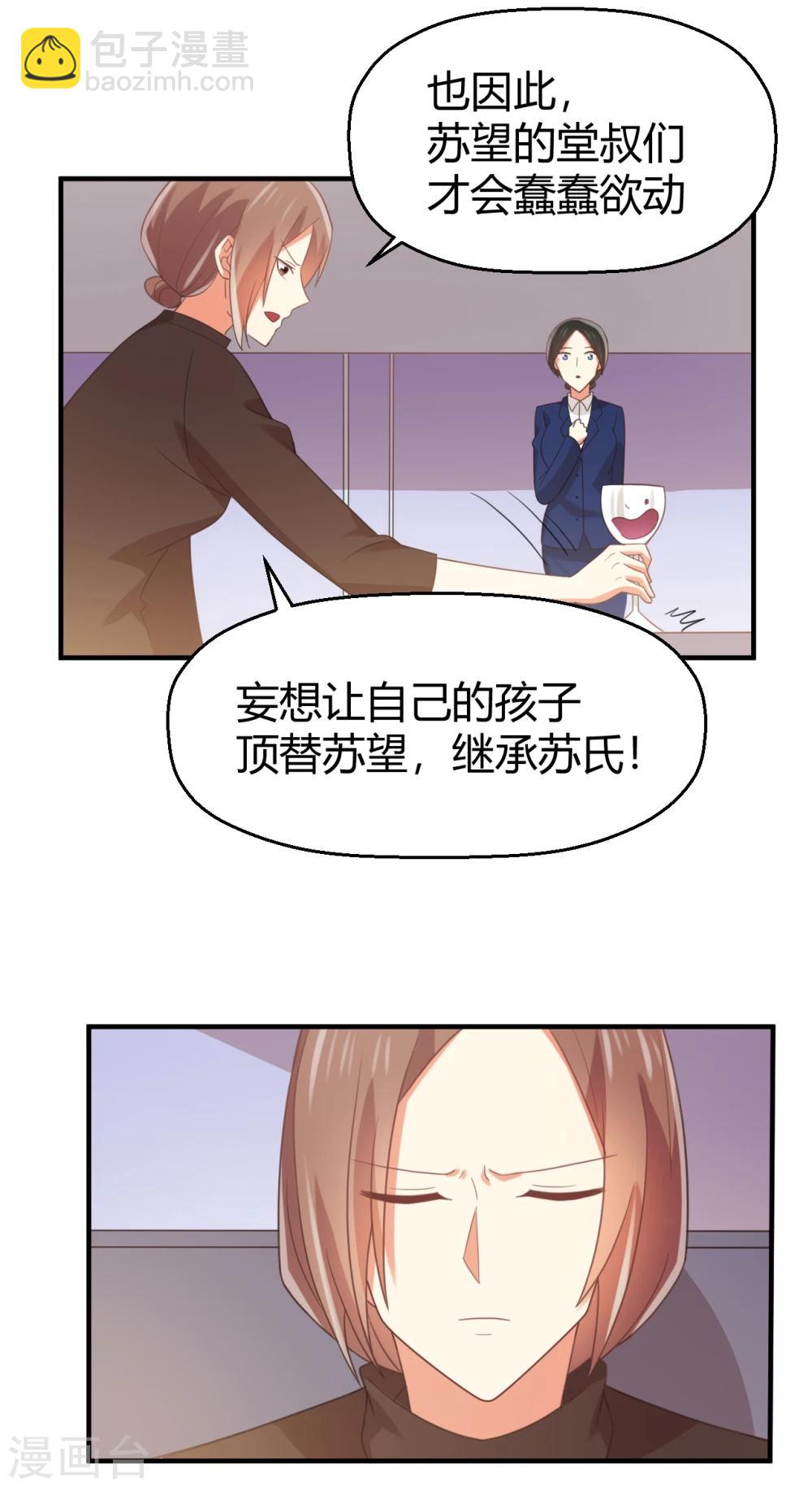 第93话 老奶奶的身份12