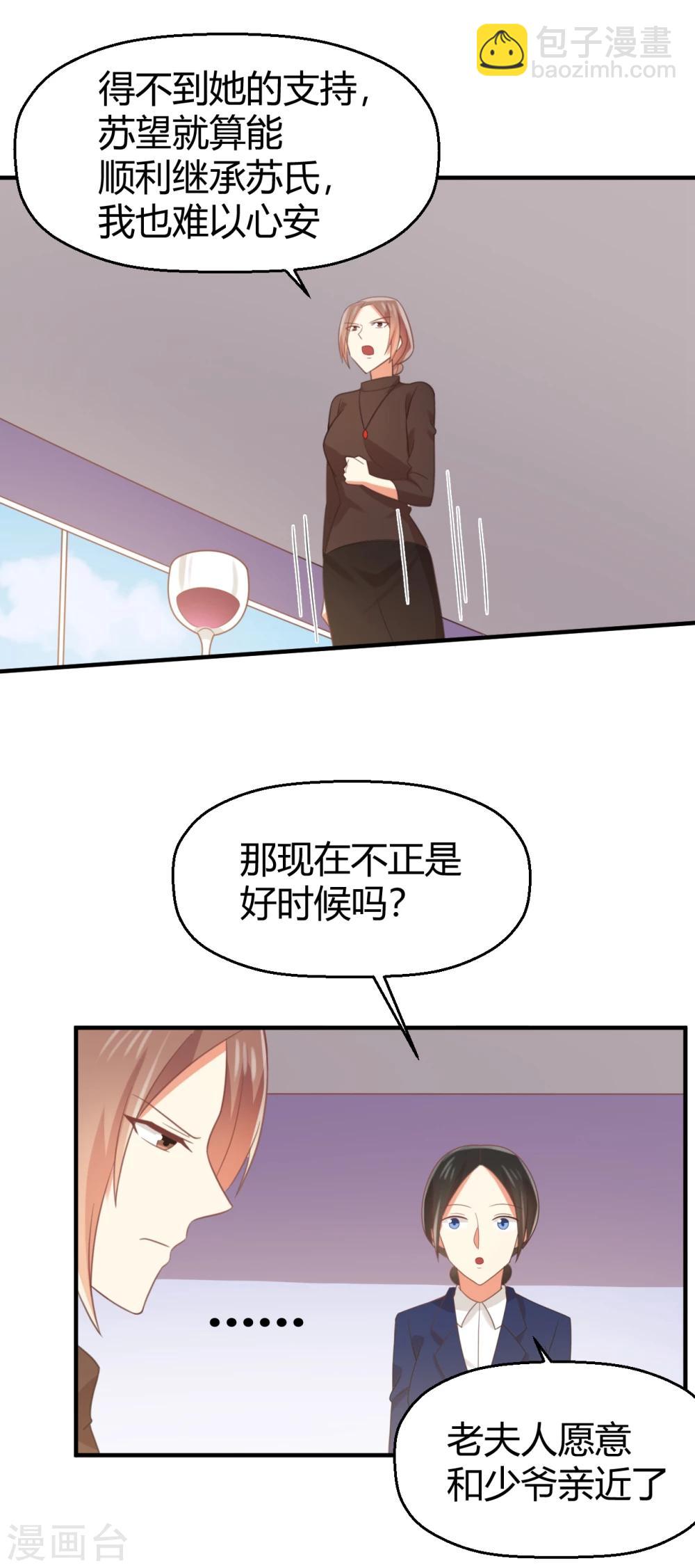 第93话 老奶奶的身份13