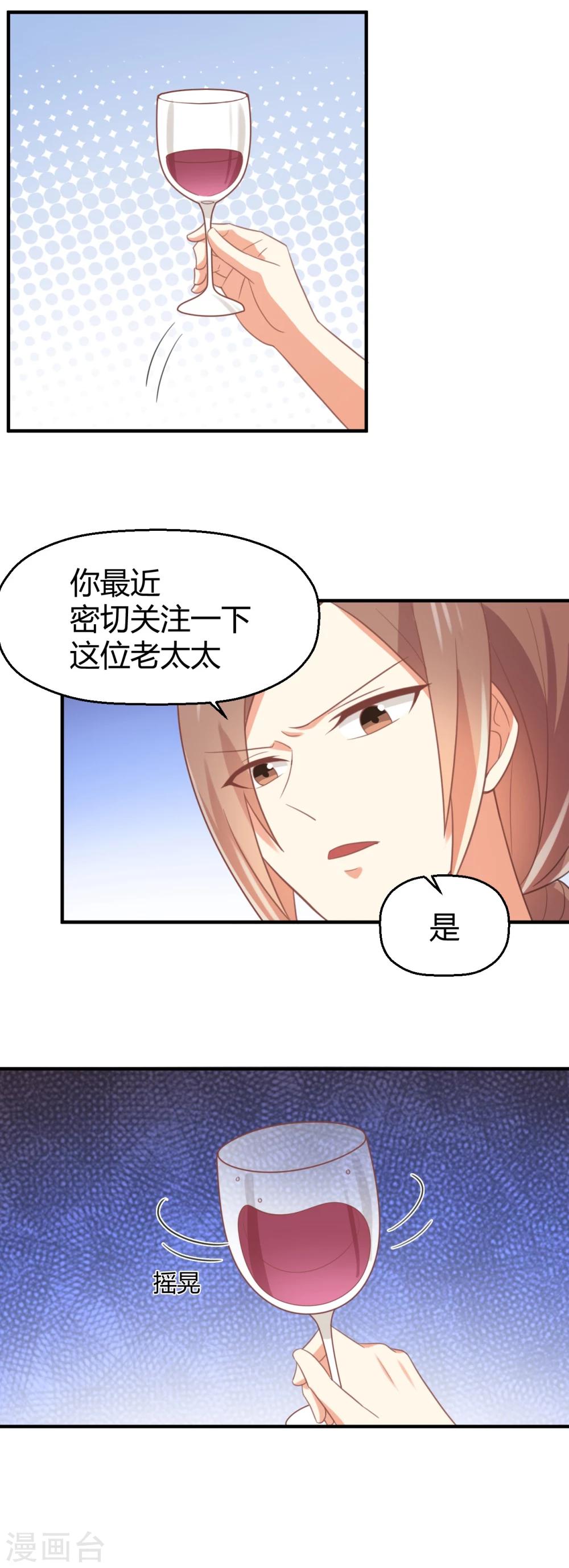 第93话 老奶奶的身份14