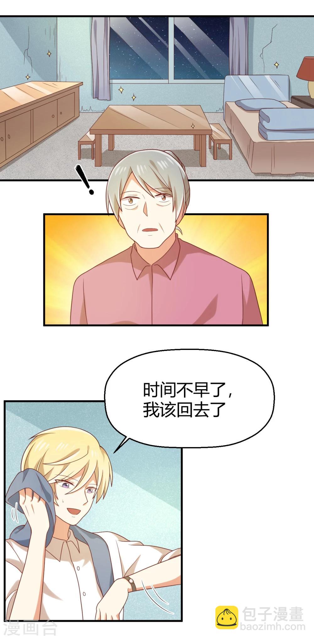 第93话 老奶奶的身份4