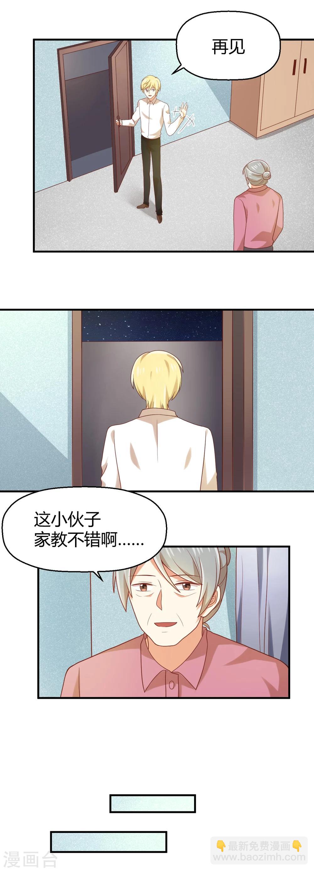 第93话 老奶奶的身份5