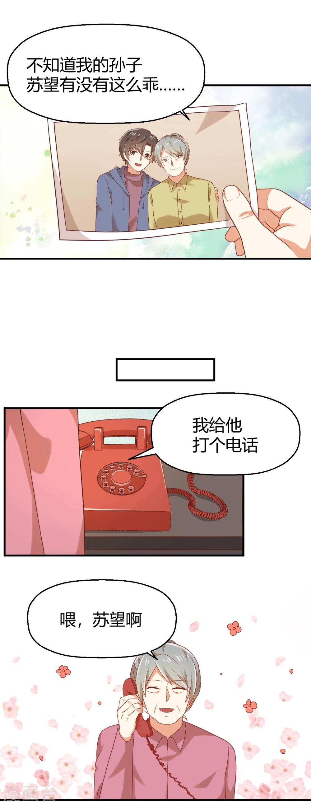 第93话 老奶奶的身份7