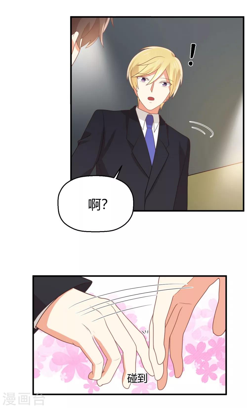 第96话 男友的权利11