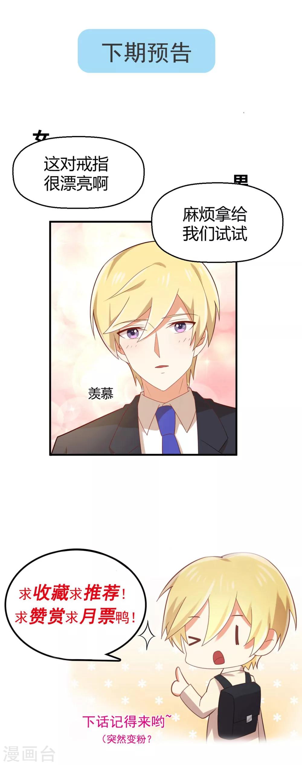 第96话 男友的权利13