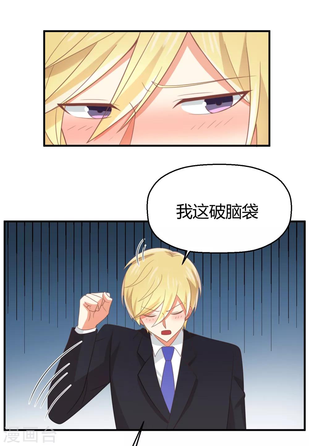 第96话 男友的权利5