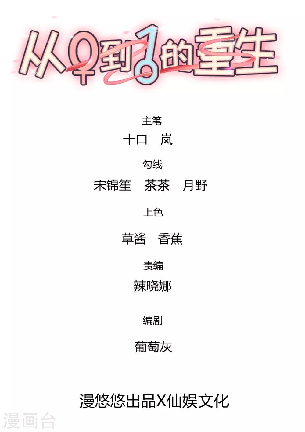 第108话 穿山甲到底说了什么？0
