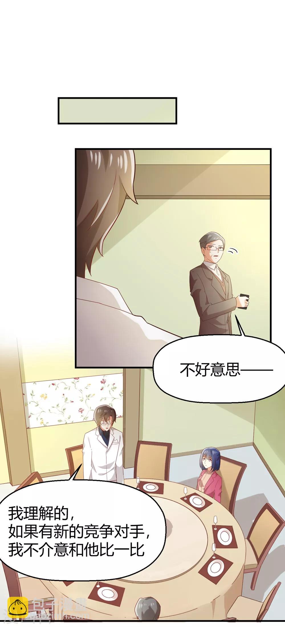 第108话 穿山甲到底说了什么？12