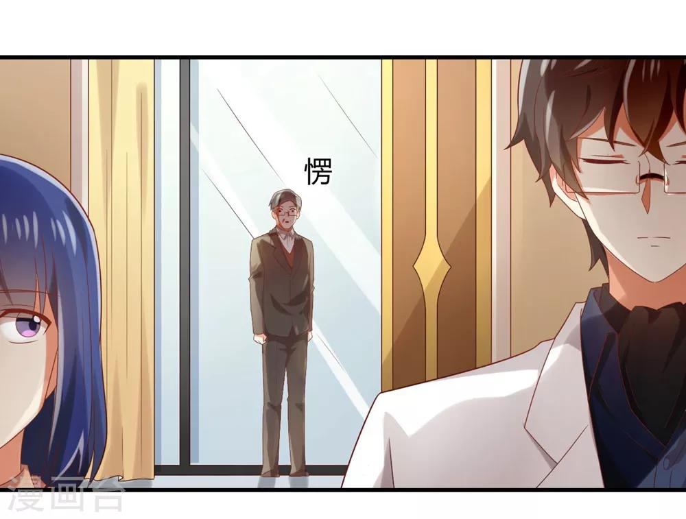 第108话 穿山甲到底说了什么？13