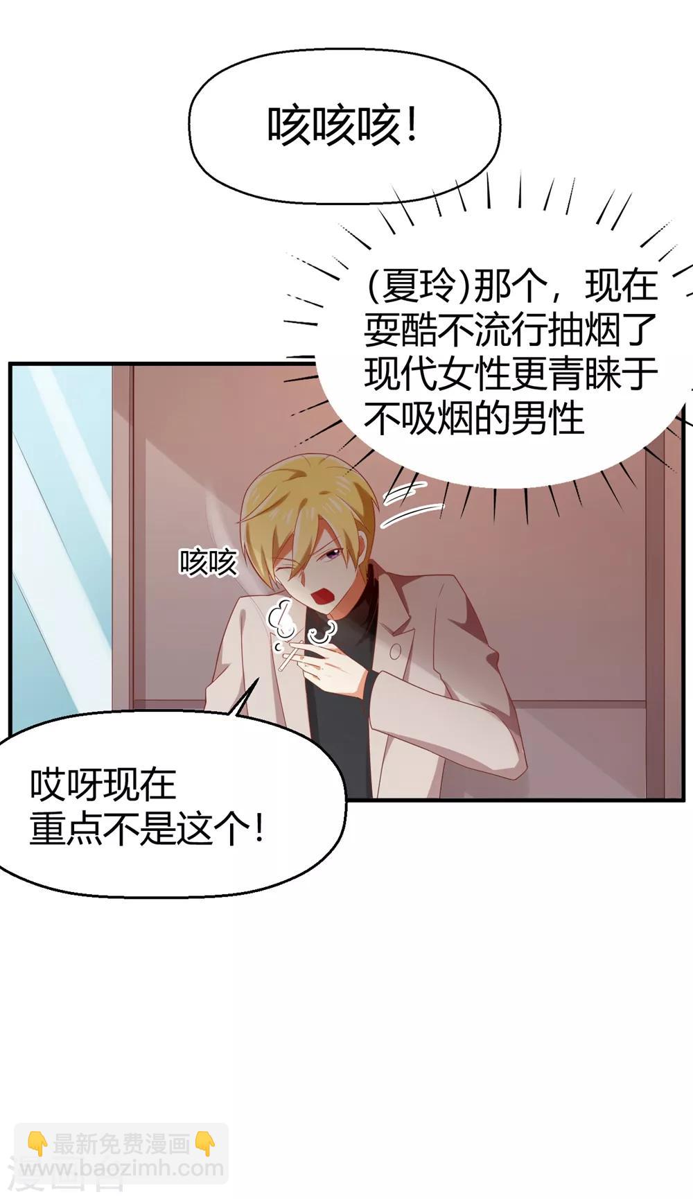 第108话 穿山甲到底说了什么？2