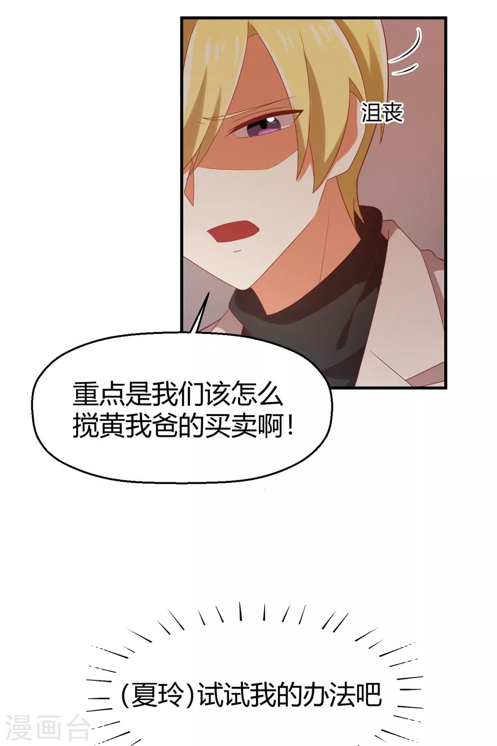 第108话 穿山甲到底说了什么？3
