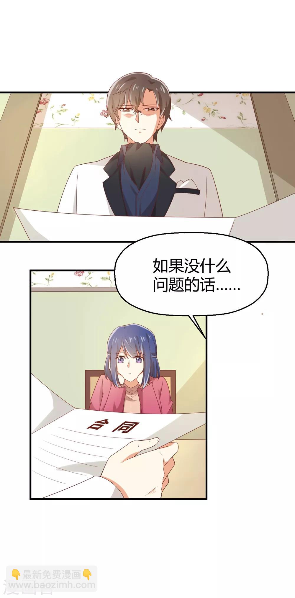 第108话 穿山甲到底说了什么？5