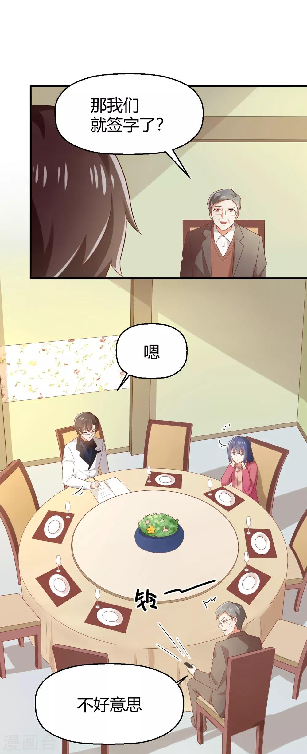 第108话 穿山甲到底说了什么？6