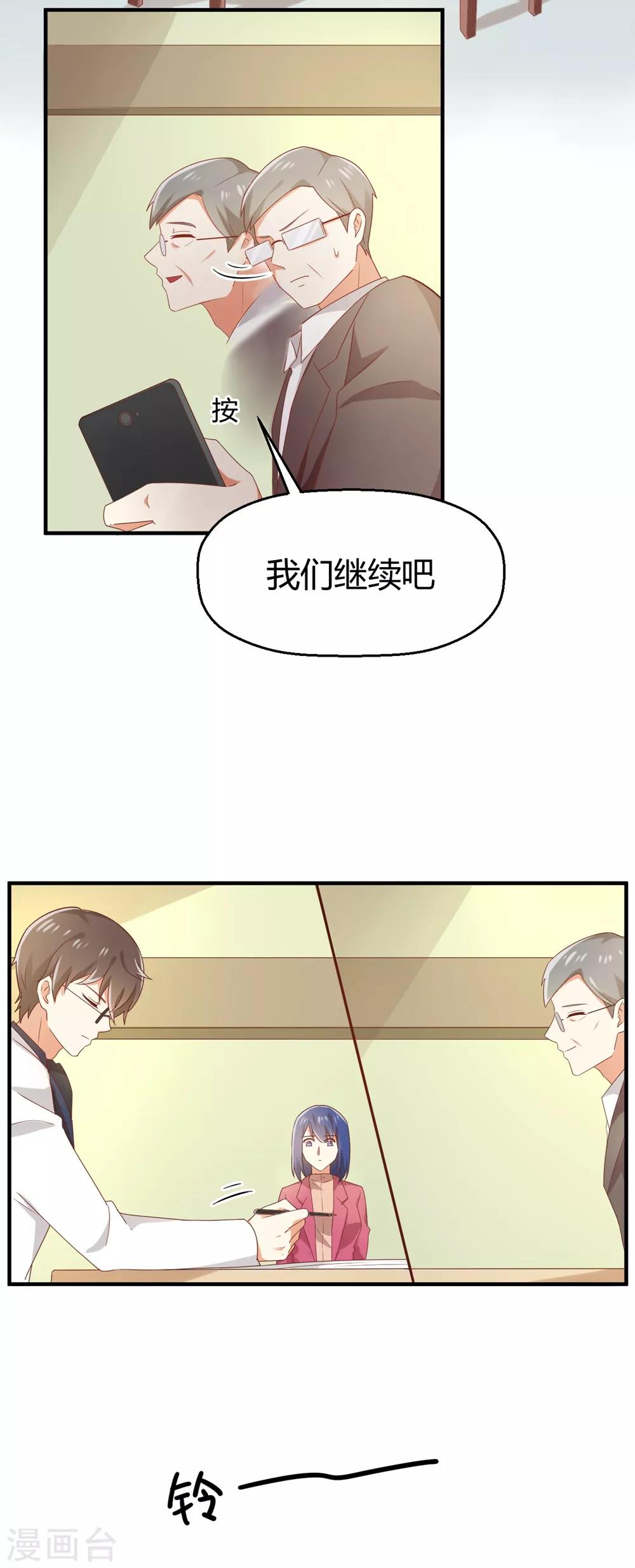 第108话 穿山甲到底说了什么？7